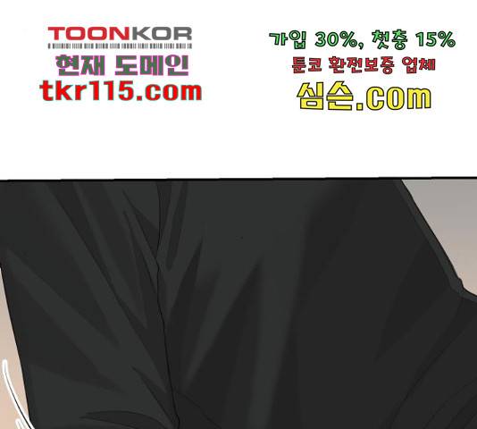 완벽한 결혼의 정석 50화 44