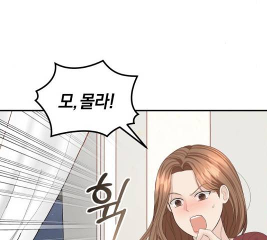 완벽한 결혼의 정석 50화 52