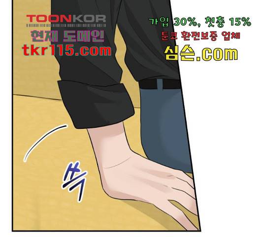 완벽한 결혼의 정석 50화 55