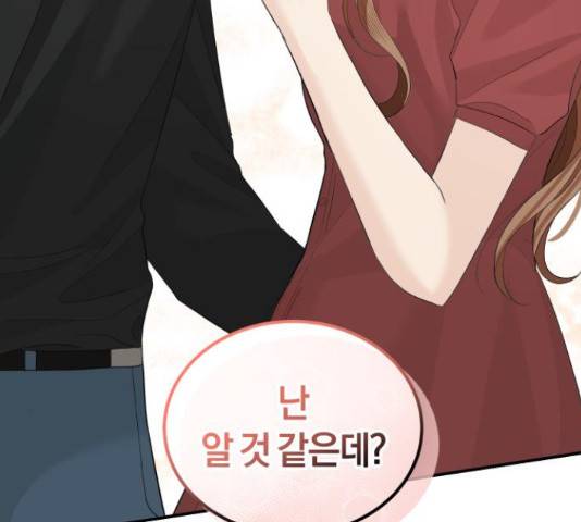 완벽한 결혼의 정석 50화 58