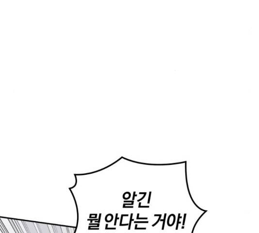 완벽한 결혼의 정석 50화 61