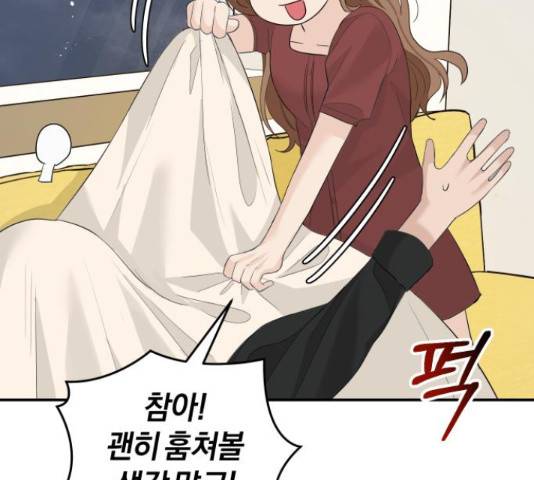완벽한 결혼의 정석 50화 65