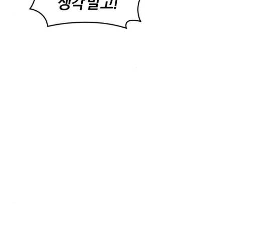 완벽한 결혼의 정석 50화 66