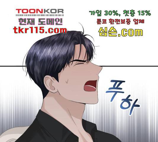 완벽한 결혼의 정석 50화 67