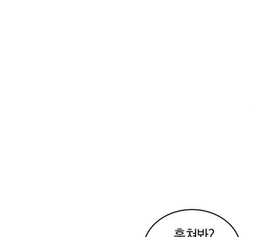 완벽한 결혼의 정석 50화 69
