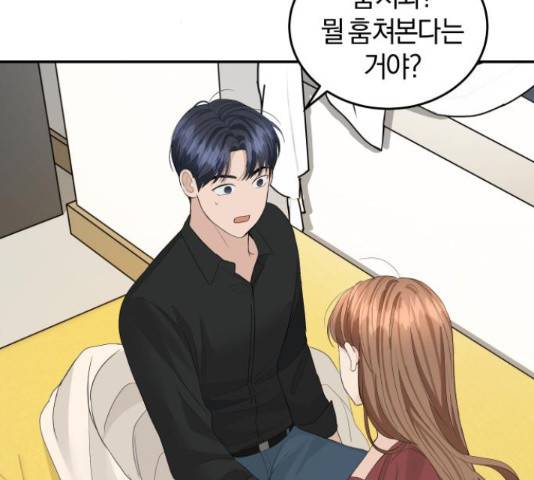 완벽한 결혼의 정석 50화 70