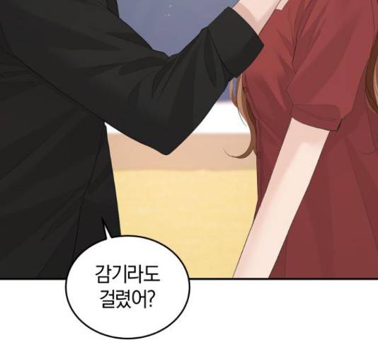 완벽한 결혼의 정석 50화 78