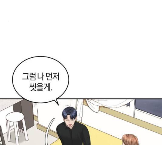 완벽한 결혼의 정석 50화 84