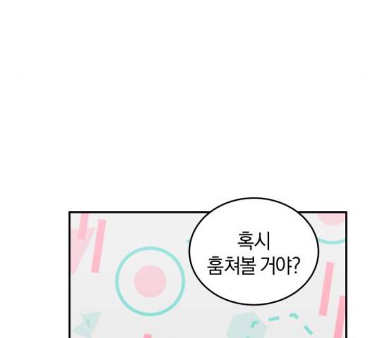 완벽한 결혼의 정석 50화 86