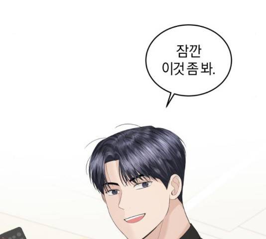 완벽한 결혼의 정석 50화 88