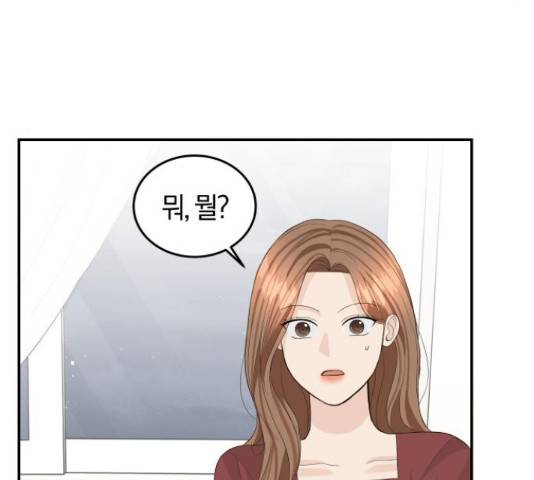 완벽한 결혼의 정석 50화 91