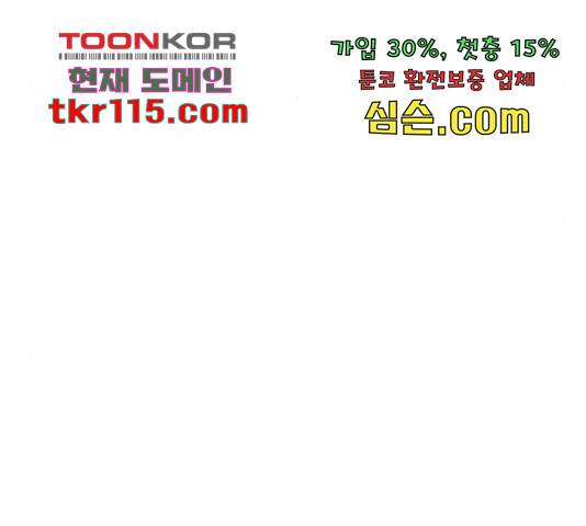완벽한 결혼의 정석 50화 96