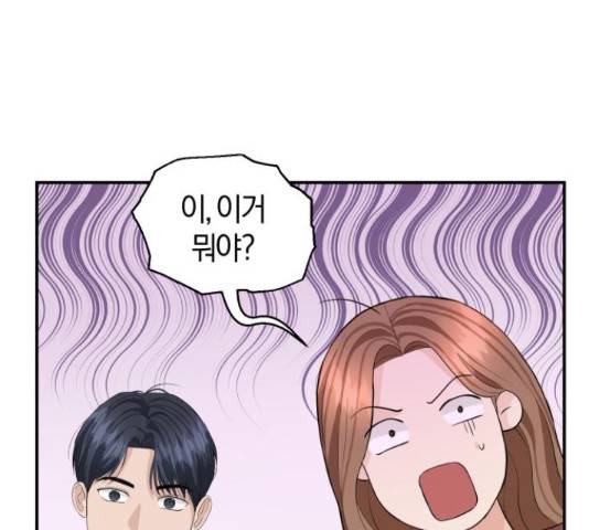 완벽한 결혼의 정석 50화 97