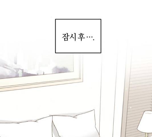 완벽한 결혼의 정석 50화 110