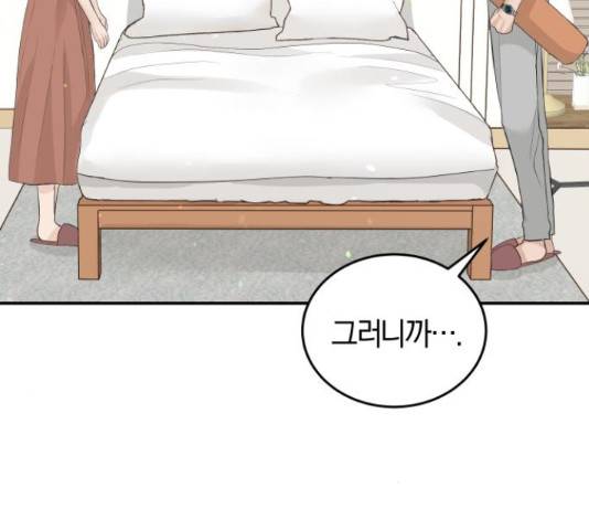완벽한 결혼의 정석 50화 114