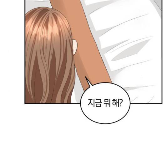 완벽한 결혼의 정석 50화 117