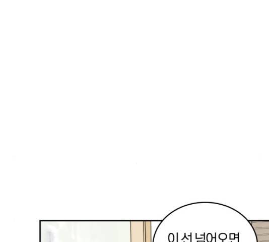 완벽한 결혼의 정석 50화 118