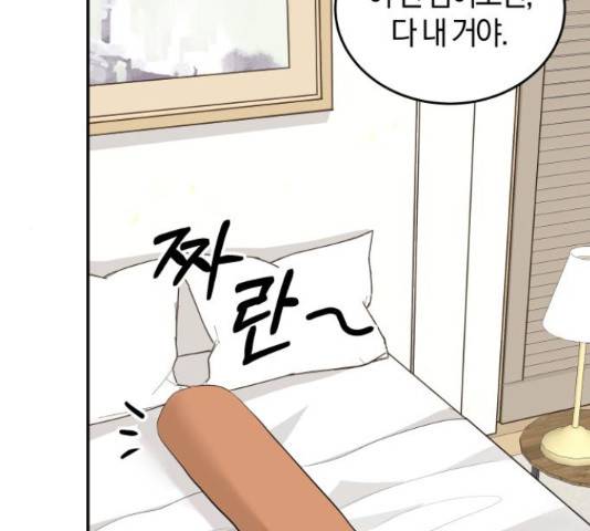 완벽한 결혼의 정석 50화 119