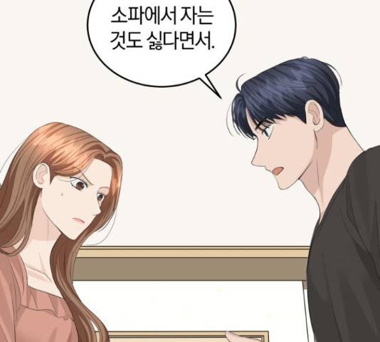 완벽한 결혼의 정석 50화 122