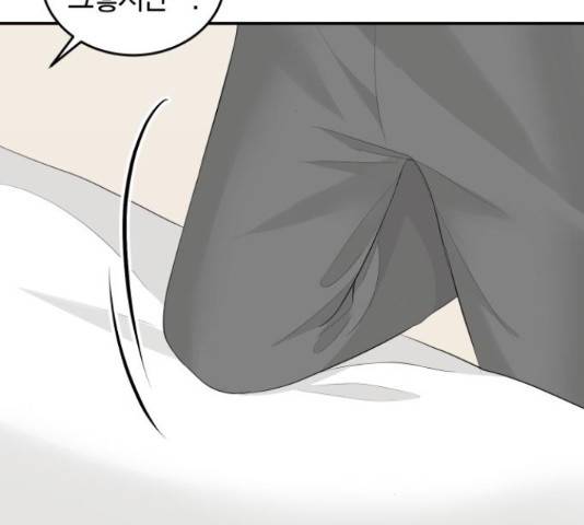 완벽한 결혼의 정석 50화 125