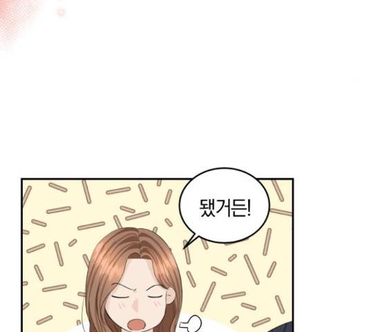 완벽한 결혼의 정석 50화 131
