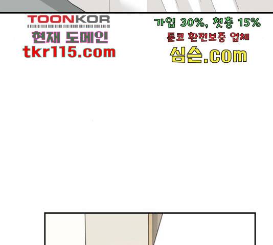 완벽한 결혼의 정석 50화 135
