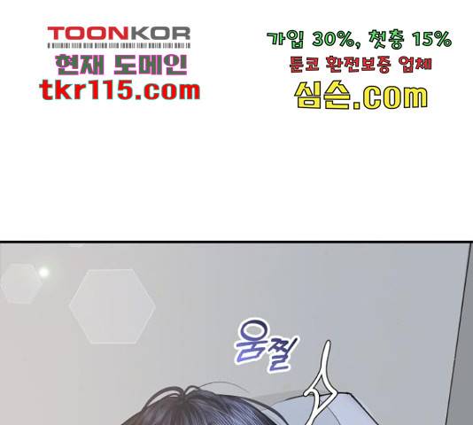 완벽한 결혼의 정석 50화 144