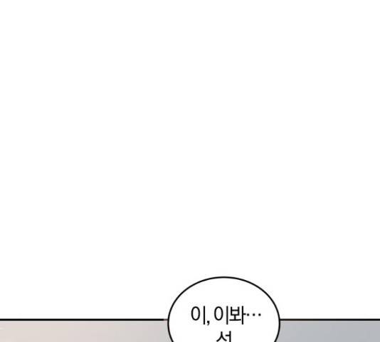 완벽한 결혼의 정석 50화 153