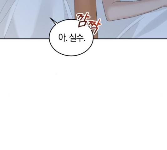 완벽한 결혼의 정석 50화 155