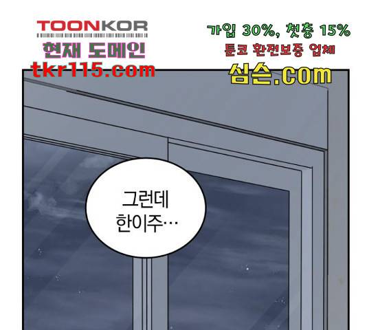 완벽한 결혼의 정석 50화 156