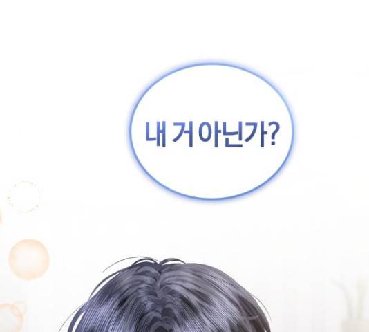 완벽한 결혼의 정석 50화 163