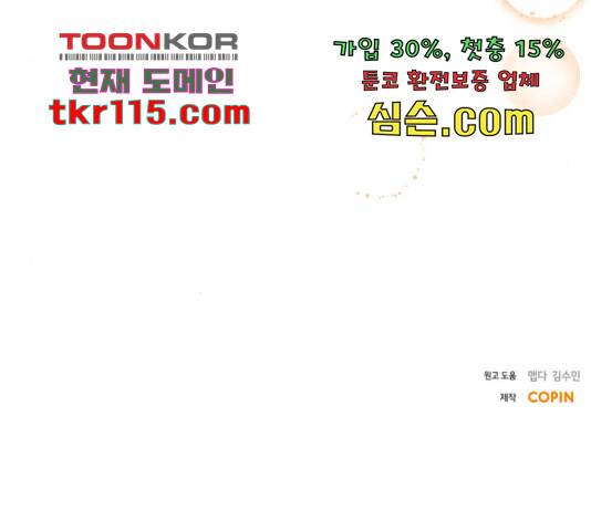 완벽한 결혼의 정석 50화 166