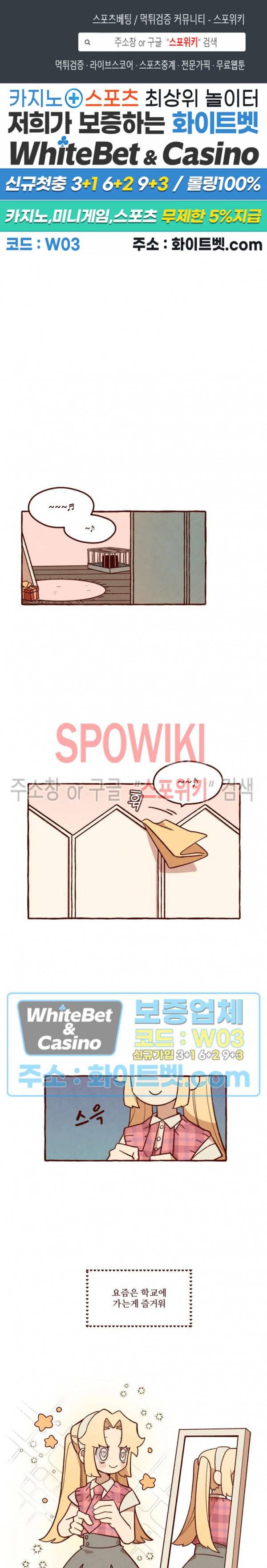 나는 에이미를 사랑해 1화 1