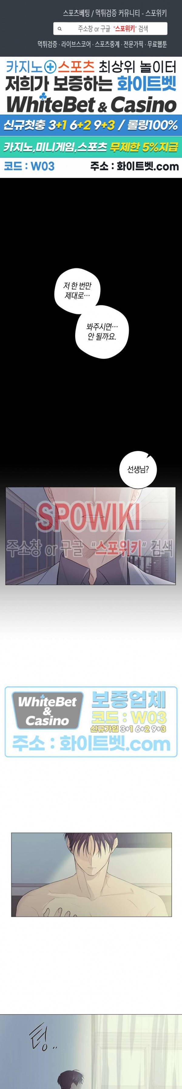 오프 더 플레이트 4화 1