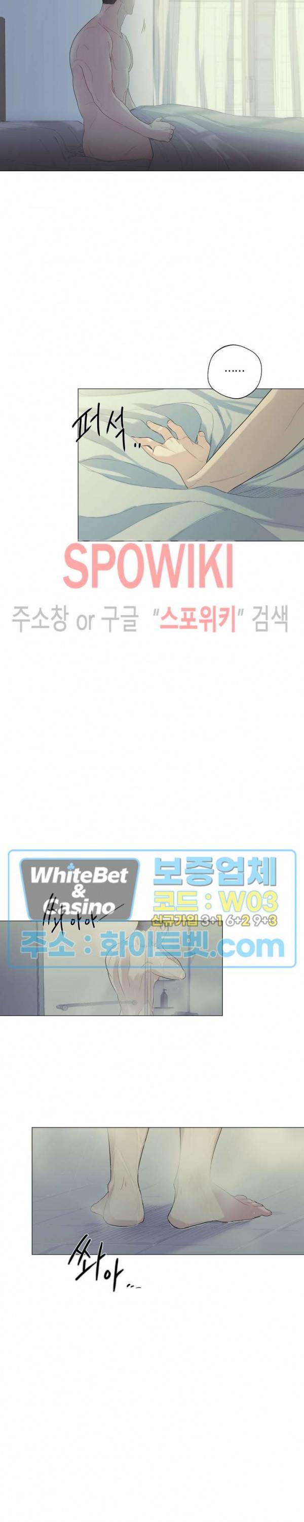 오프 더 플레이트 4화 2