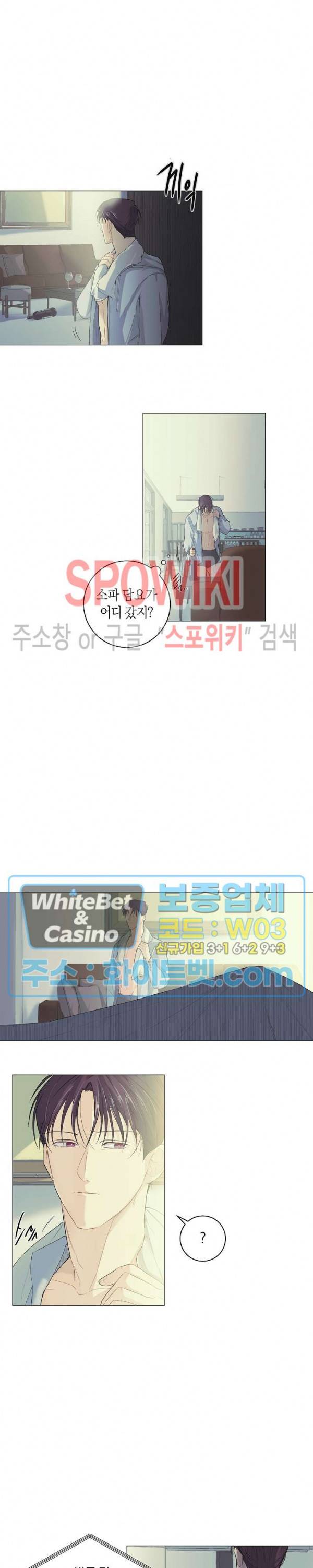 오프 더 플레이트 4화 3
