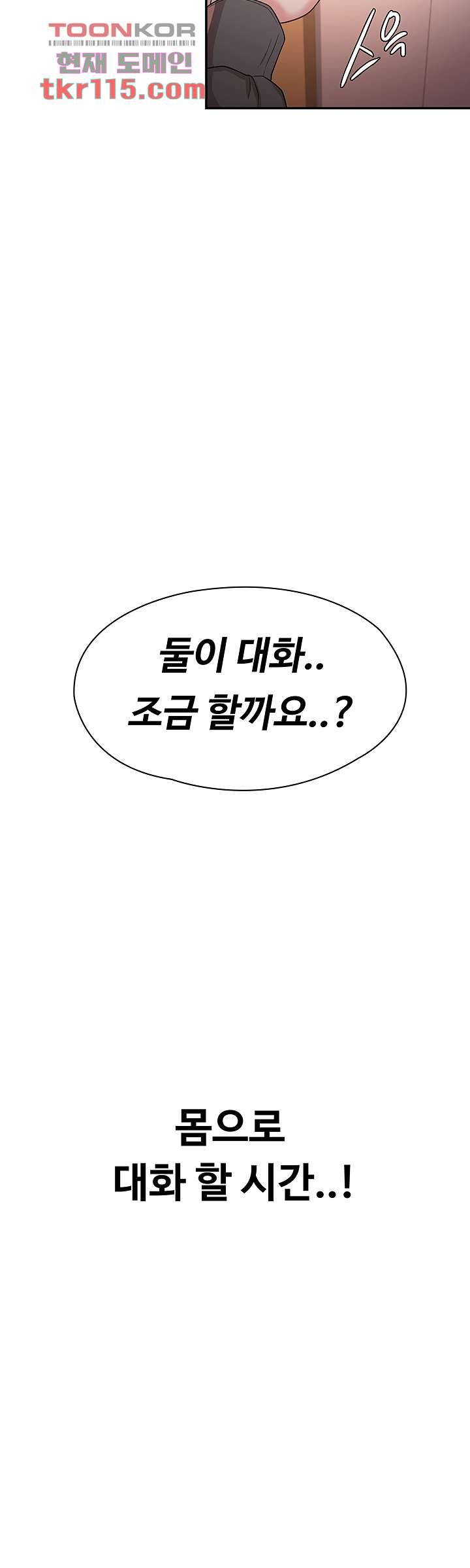 주인공이 빌런임 20화 2