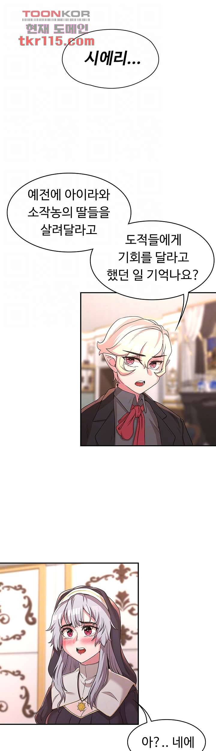 주인공이 빌런임 20화 4
