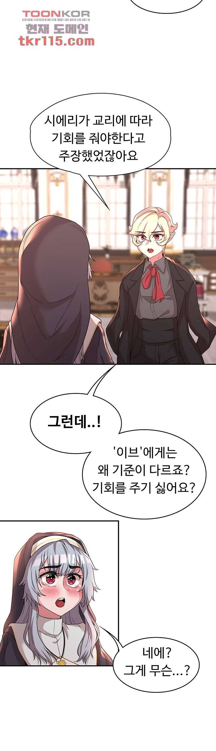 주인공이 빌런임 20화 5