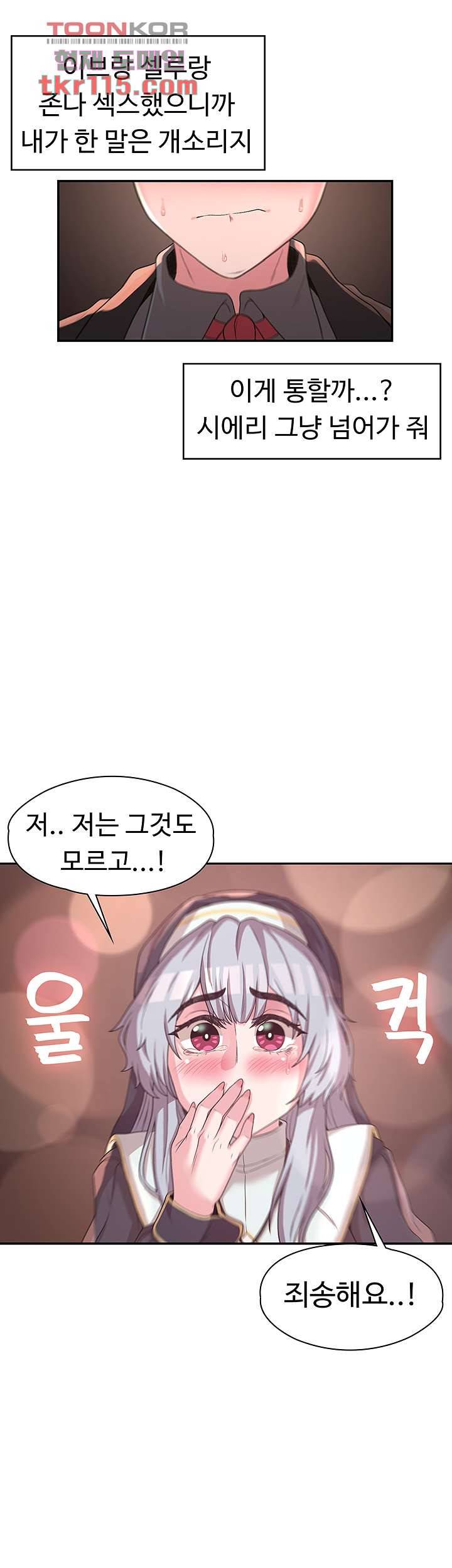주인공이 빌런임 20화 7