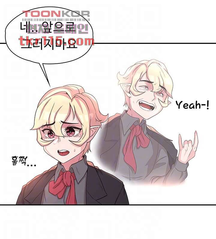 주인공이 빌런임 20화 8