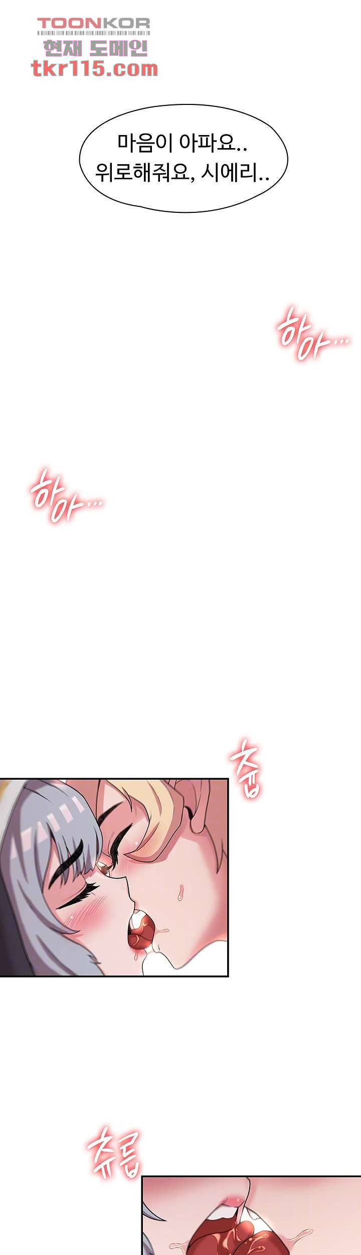 주인공이 빌런임 20화 9