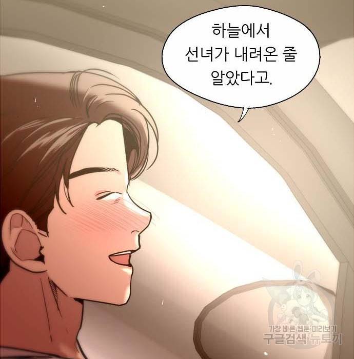 이두나! 000! (12) 2