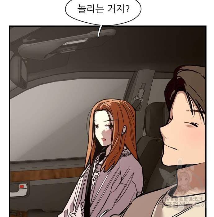 이두나! 000! (12) 7
