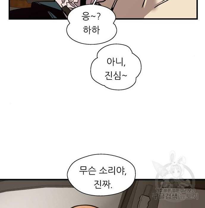이두나! 000! (12) 8