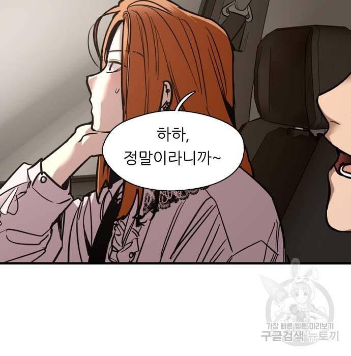 이두나! 000! (12) 9