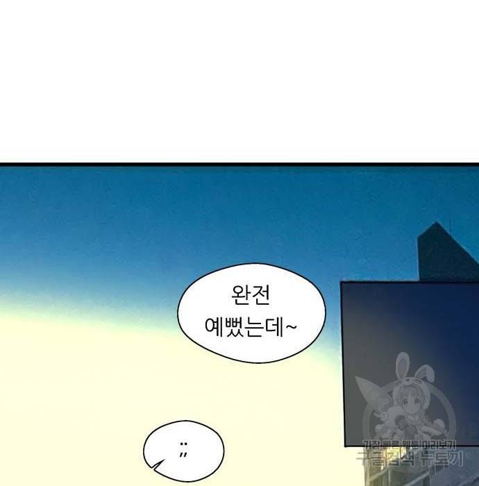 이두나! 000! (12) 10