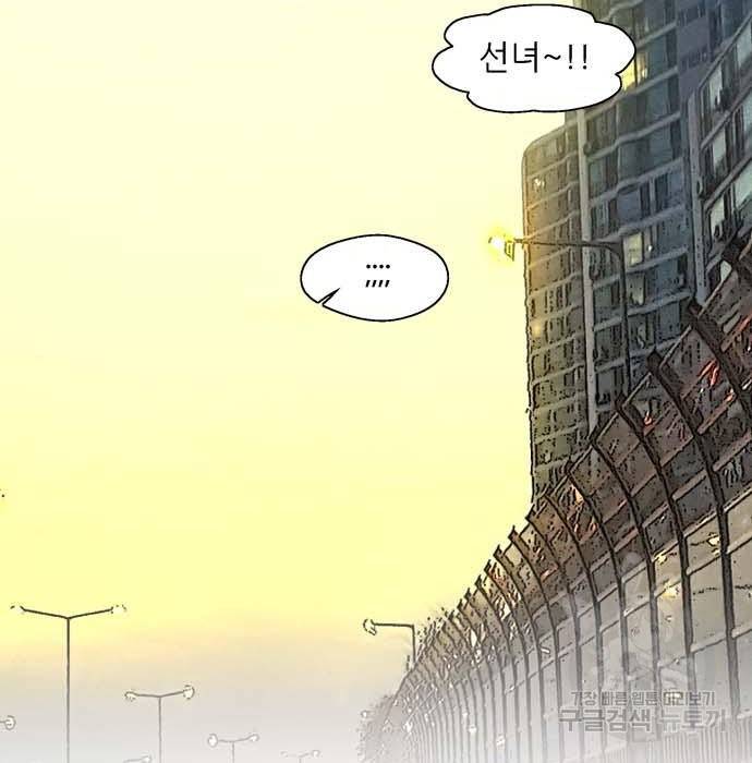 이두나! 000! (12) 11