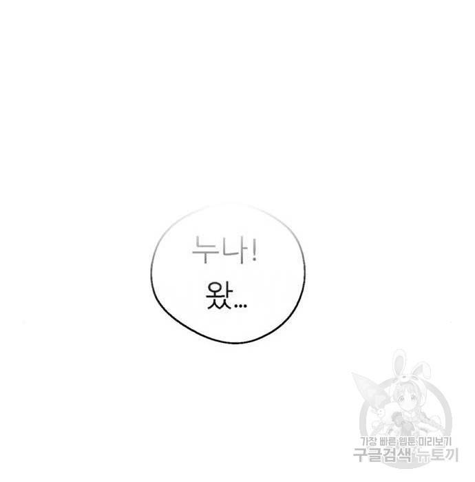 이두나! 000! (12) 13
