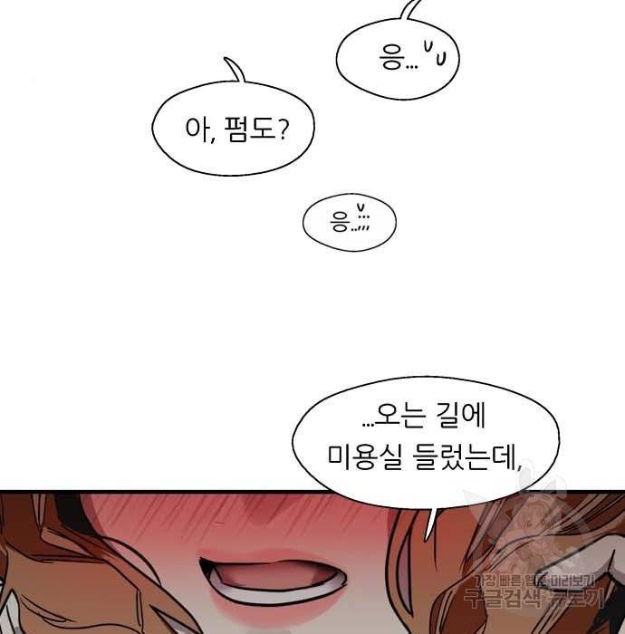 이두나! 000! (12) 16